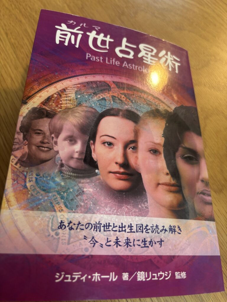 前世